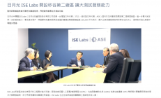 先进封装再建新厂！看日月光、台积电的不同发展路径