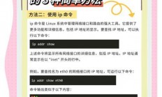 如何在Linux系统中更改IP地址，详细指南，想在Linux上轻松更改IP地址？这篇详细指南教你一步步搞定！，想在Linux上轻松更改IP地址？这篇详细指南教你一步步搞定！