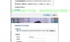 xpmode怎么访问服务器?