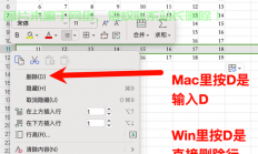 掌握右键快捷键，操作效率飞速提升！