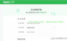 精选企业邮箱服务，购买指南与优质选择策略！