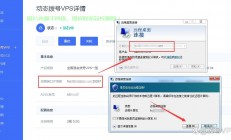 揭秘，最佳拨号VPS推荐与比较，哪款最实用？