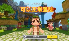 迷你世界服务器要怎么下载?