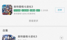 苹果3游戏下载攻略，轻松获取游戏下载方法与技巧！