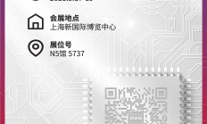 特色先进封测，赋能生态共赢 | 佰维BIWIN邀您参加SEMICON CHINA 2021