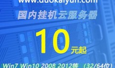 VPS远程设置教程，轻松实现高效远程访问与管理