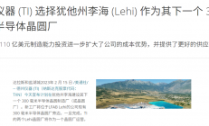 2023年开建，全球再添一座12英寸晶圆厂