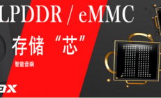 AI发展新风口！宏旺半导体ICMAX为智能音响定制存储方案