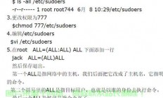 怎么设置权限进入服务器?