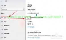 Win10屏幕亮度调整秘籍，光线调整技巧大揭秘！