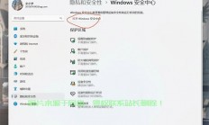 Win10防火墙深度解析，如何找到安全与性能的完美平衡？