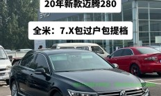 迈腾VPS购车宝典，挑选攻略与体验之旅
