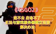 cago怎么进单挑服务器?