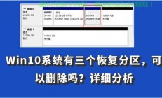 Dell Win10恢复分区指南，一键操作，轻松恢复系统分区！