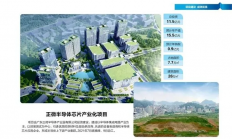 总投资11.5亿元 正微半导体芯片产业化项目动工