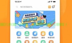 易贝下载app使用指南，简洁步骤，轻松掌握！