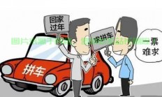 拼车群，轻松出行，一键拼车，告别拥堵烦恼！