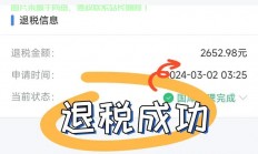 云服务器退税怎么退?