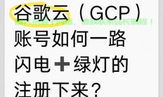 谷歌云VPS助力亚马逊注册，云上互通轻松实现！