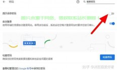 谷歌服务器怎么改密码设置?