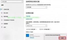 Win10轻松开启应用教程，详细步骤操作指南