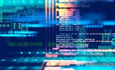 VPS的无限魅力，远程服务器的多样用途揭秘