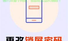 手机VPS密码修改全攻略，轻松上手，账户安全有保障！
