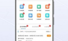智能停车助手，解决停车难题的利器！