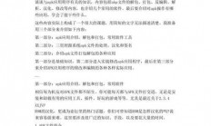 APK解包详解，轻松成为操作达人！