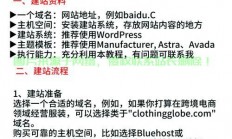 VPS建站全流程详解，轻松搭建个人网站的步骤指南！