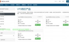美橙VPS主机特惠盛宴，超值优惠抢购不容错过！