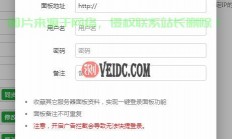 Windhost搭建VPS的详细教程，实用指南助你轻松上手