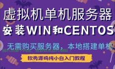 VPS主机搭建发卡网站全攻略，轻松上手，高效运营！