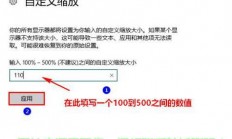 Win10屏幕调整轻松上手，缩小屏幕操作指南！