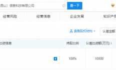 AI芯片企业寒武纪成立新子公司，注册资本为1亿元