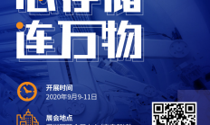 芯存储，连万物：佰维重磅亮相，9月的这三天你不容错过！