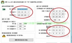 服务器2012怎么配置ip?