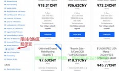 VPS助力抢购软件，实现高效抢购，抢购必备利器！
