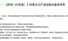 阿里云VPS安全警报，关注风险，保障云上安全