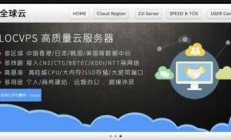 VPS香港国际版，极速网络体验一览