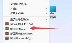 轻松掌握gz文件解压技巧