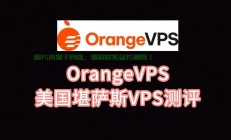 全球热门海外VPS大盘点，速度与稳定性并重的优质服务器推荐