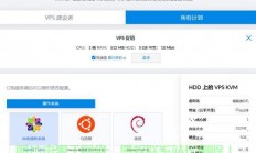 新加坡VPS极速畅享无限流量，探索极致网络体验！
