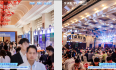 创新·互联·芯生态 | 2024半导体产业发展趋势大会暨颁奖盛典圆满举办