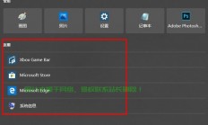 Win10快速查找功能使用详解