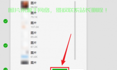 轻松上手！照片快捷下载秘籍攻略