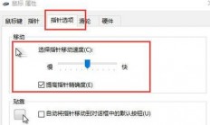 Win10鼠标大小调整指南，一键设置，轻松掌控鼠标大小！