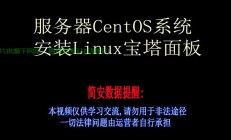 VPS宝塔性能飞跃，一键命令优化秘籍！