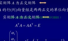 揭秘向量正交，概念、特性全解析！