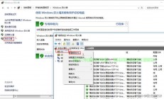 win10怎么变更服务器账户?